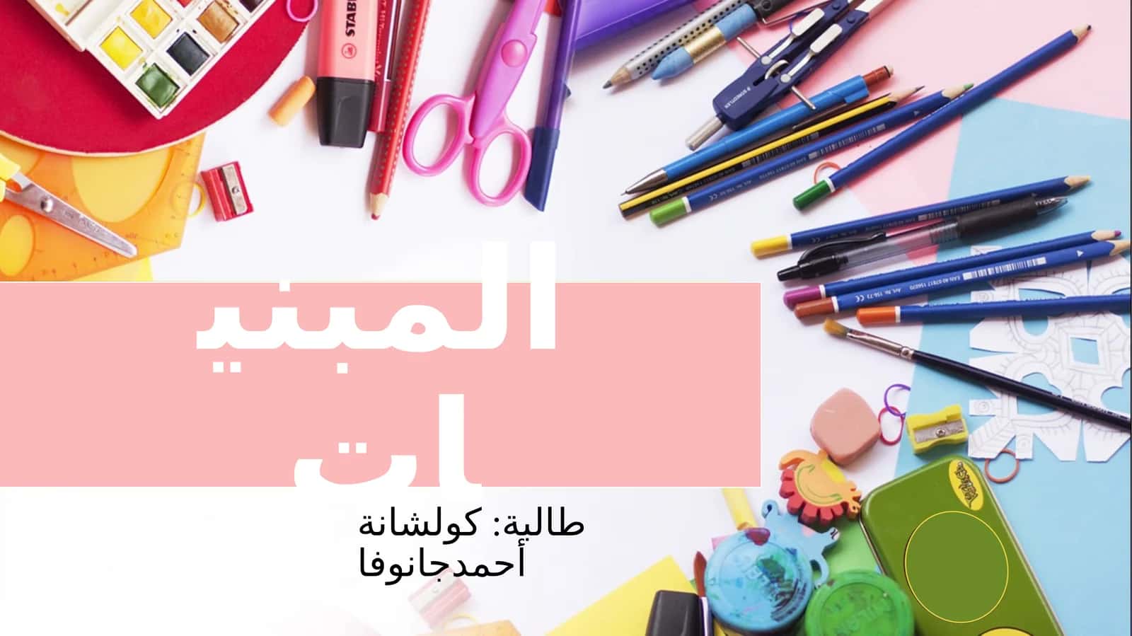 PPT Arab tilida nahv ilmi mabniy 1