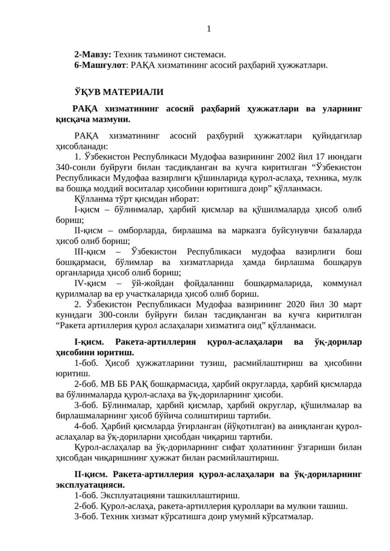 РАҚА хизматининг асосий раҳбарий ҳужжатлари 1