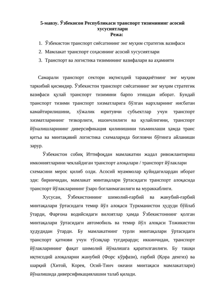 Ўзбекисон Республикаси транспорт тизимининг асосий хусусиятлари 1