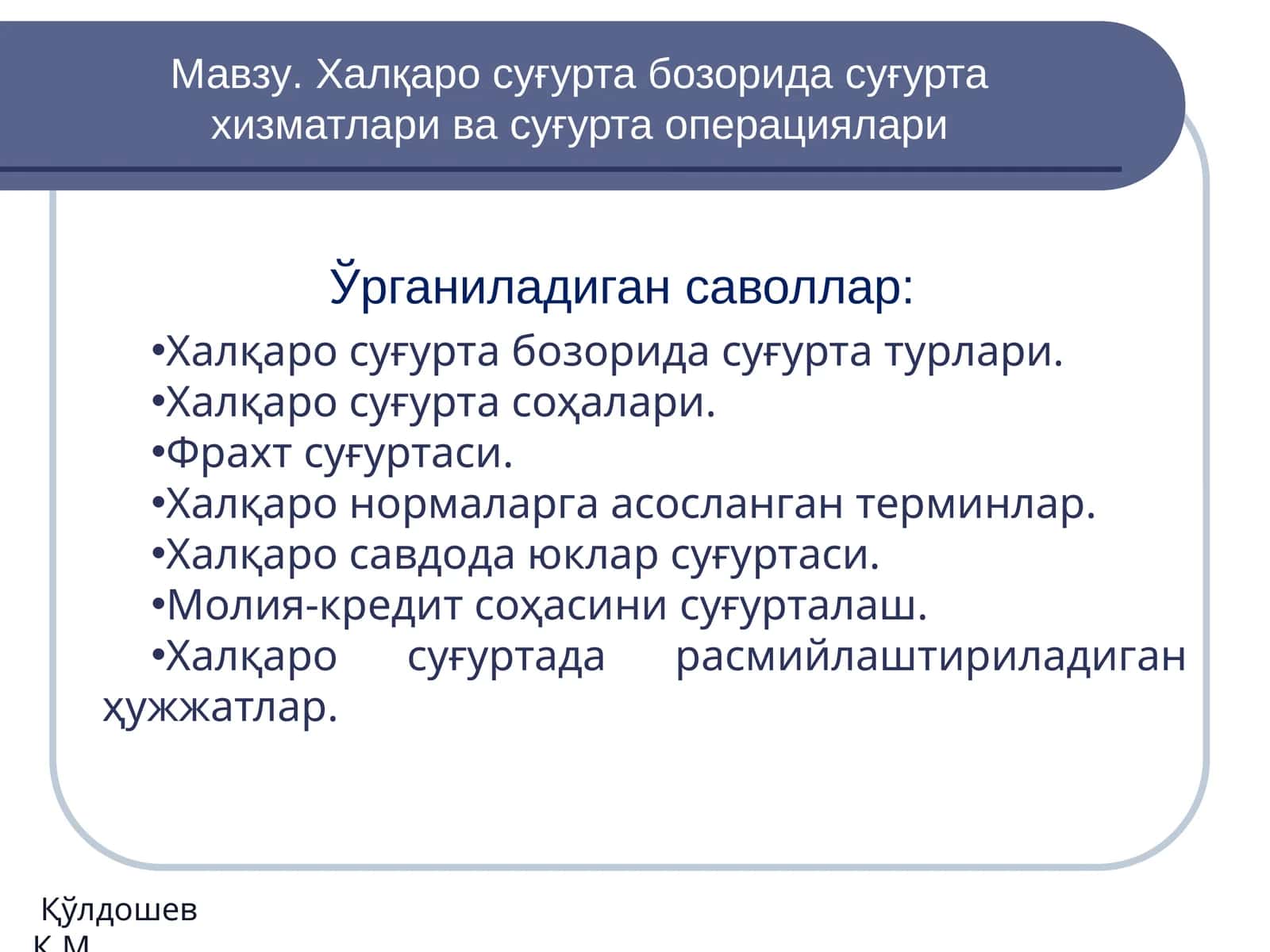 Халқаросуғурта бозорида суғурта турлари 1