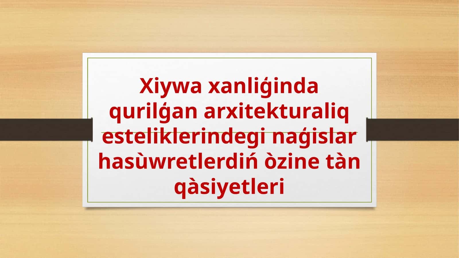 Xiywa xanliģi arxitekturasining estetik tajribalari 1