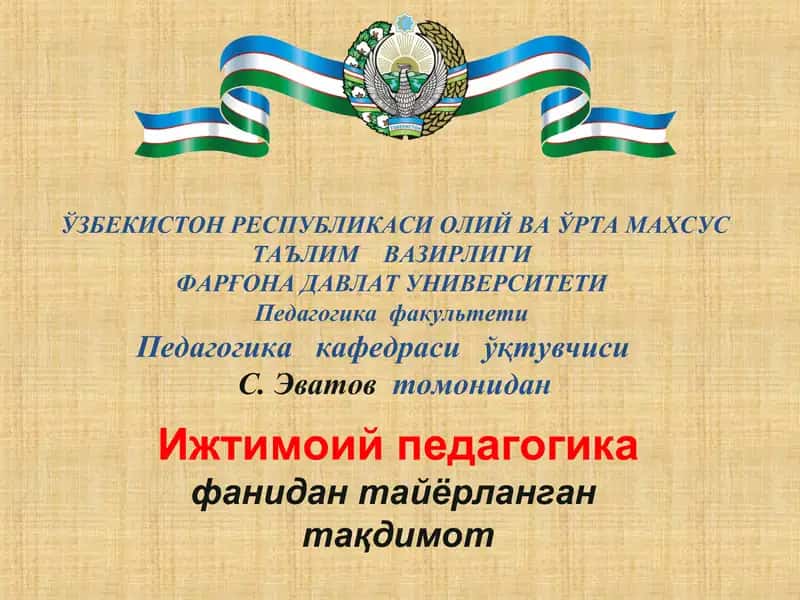 Ижтимоий педагогика 1