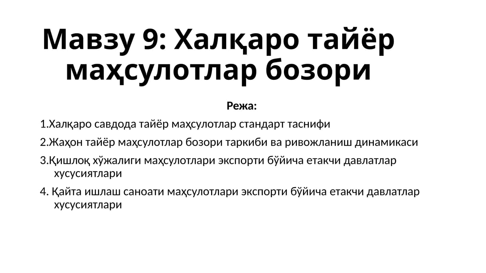 Халқаро тайёр маҳсулотлар бозори 1