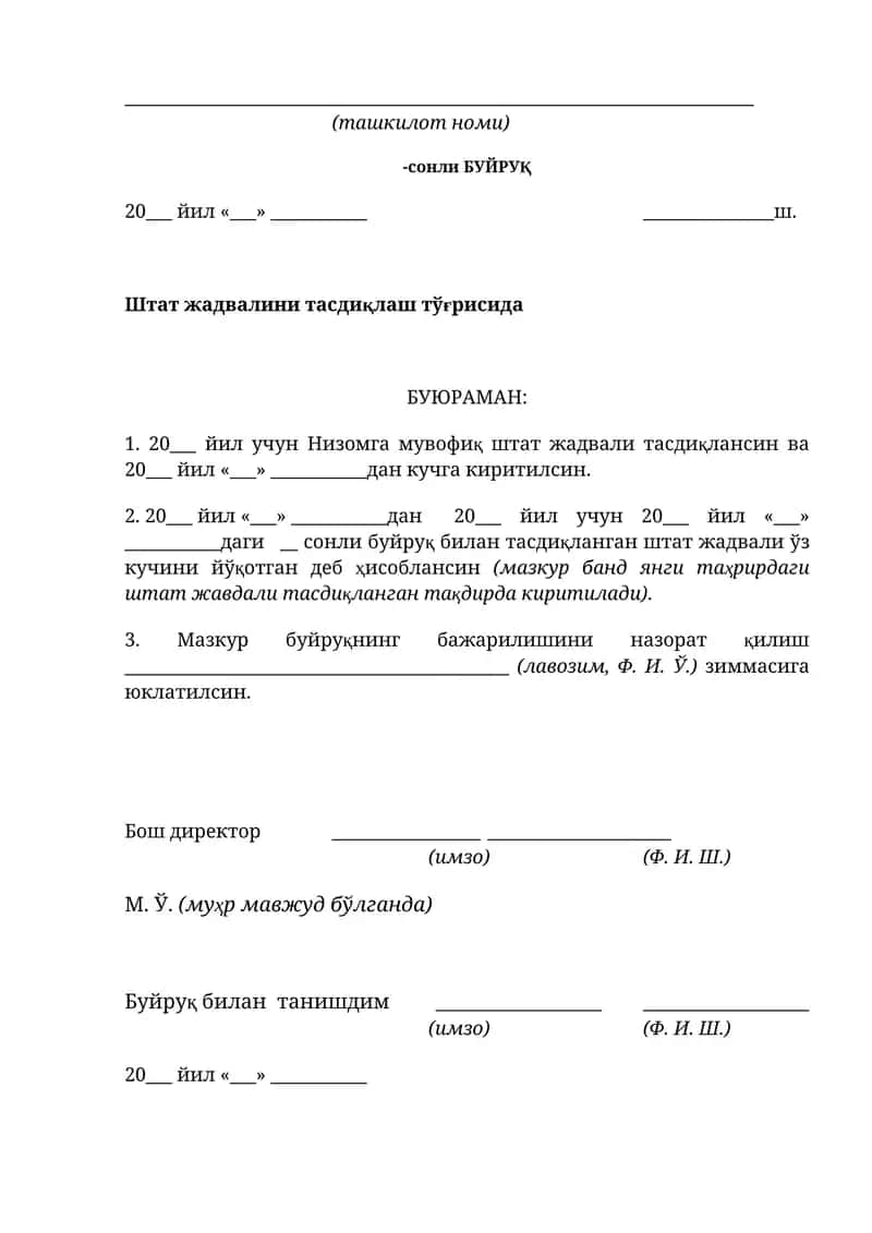 Буйруқ 1