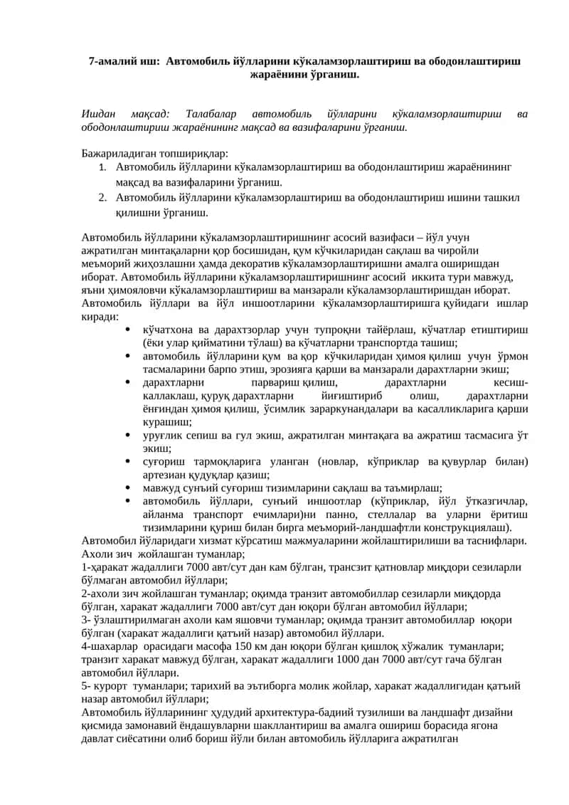 Автомобиль йўлларини кўкаламзорлаштириш ва ободонлаштириш жараёни 1
