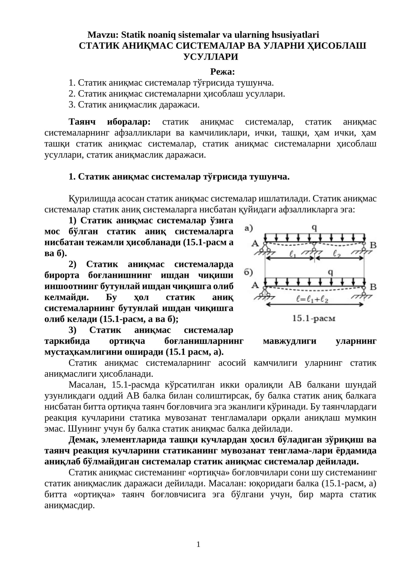 Статик аниқмас системалар ва уларнинг hsusiyatlari 1