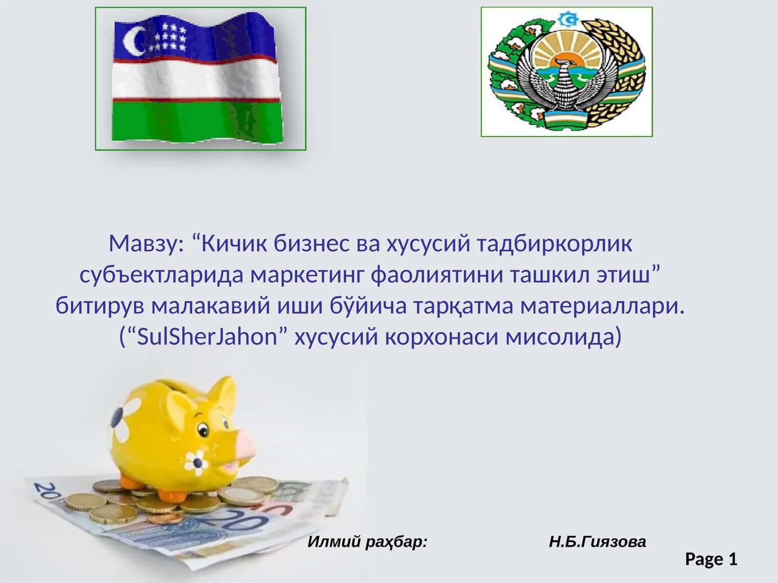 Кичик бизнес ва хусусий тадбиркорлик субъектларида маркетинг фаолиятини ташкил этиш 1