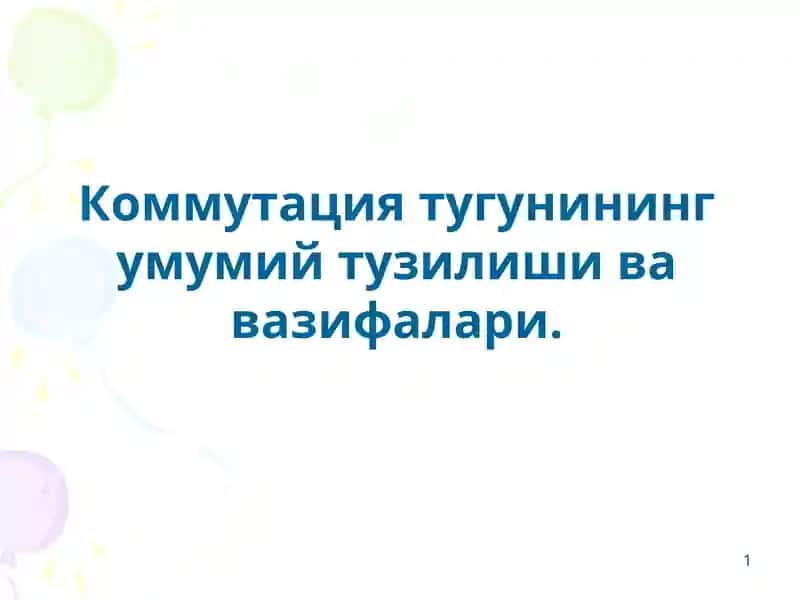 Рақамли Алоқа Линияси Модуллари