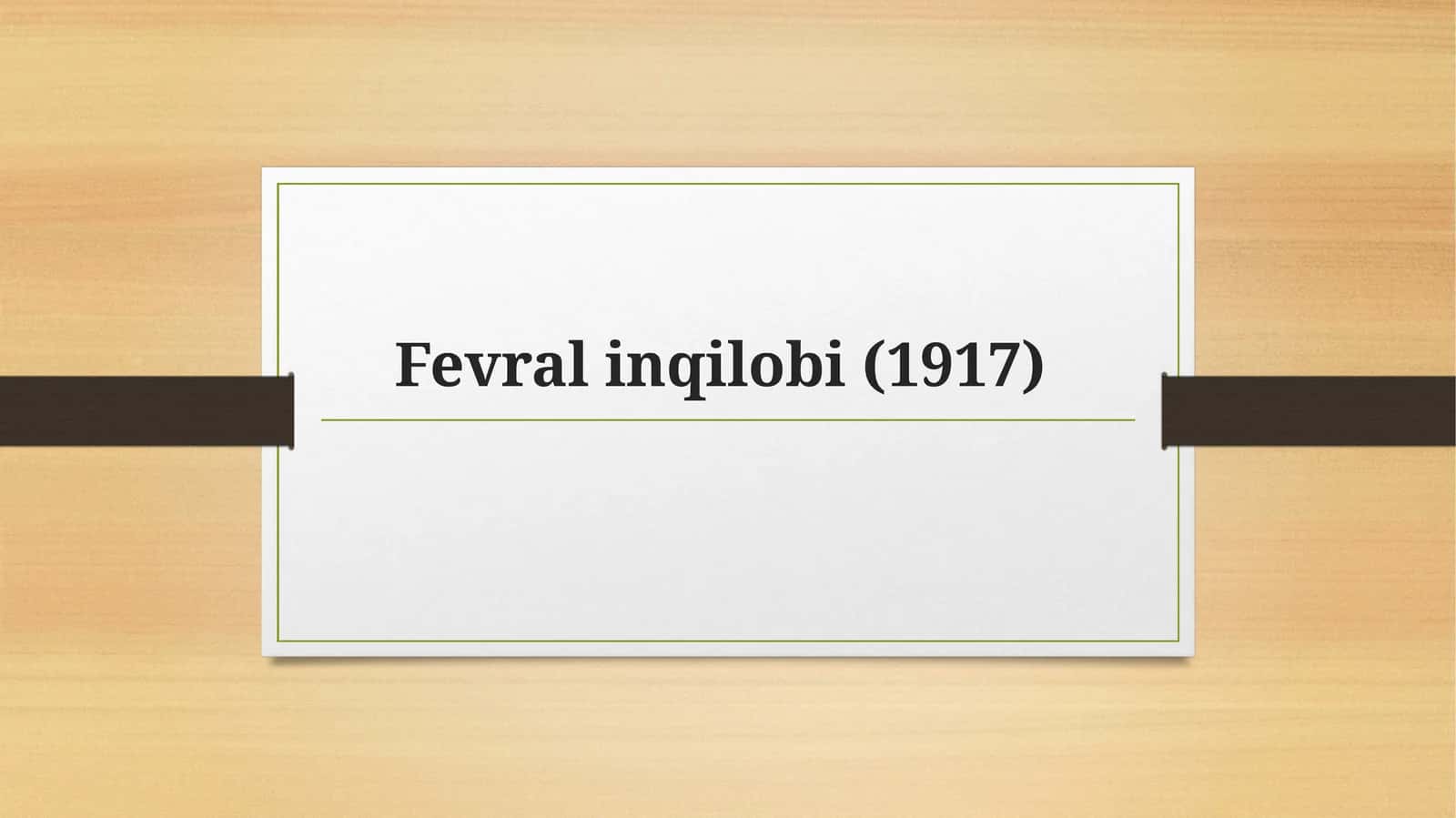 Fevral inqilobi( 1917) 1