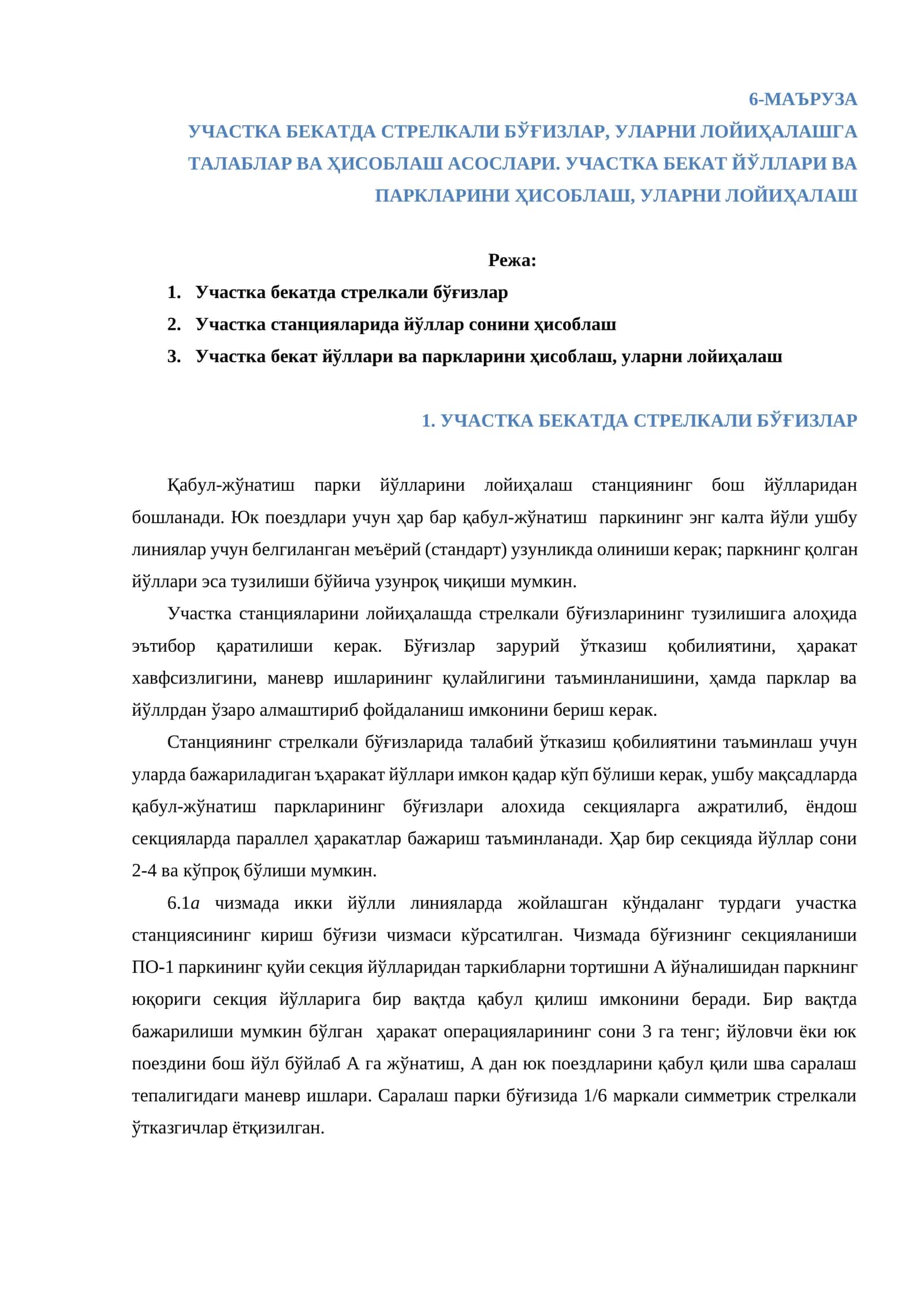 УЧАСТКА БЕКАТДА СТРЕЛКАЛИ БЎҒИЗЛАР 1