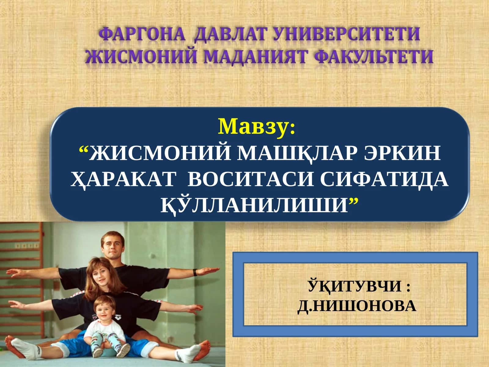 Жисмоний машқлар эркин ҳаракат воситаси сифатида қўлланилиши 1
