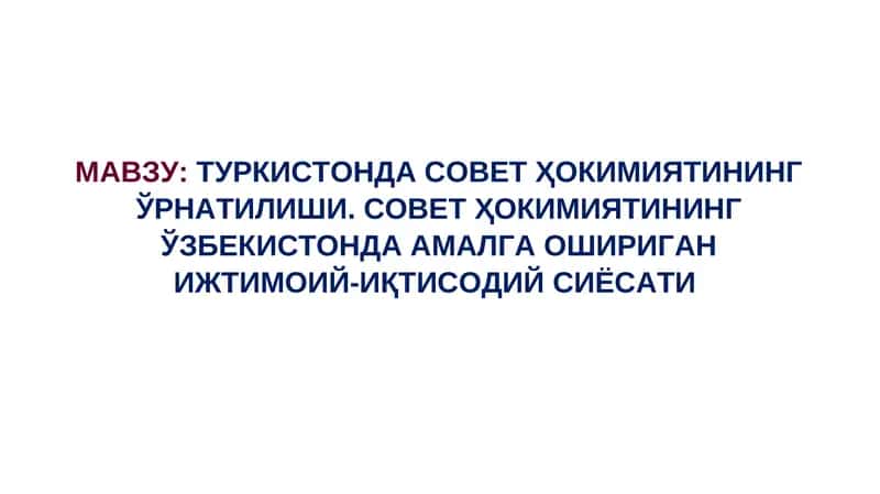 Туркистонда Совет Ҳокимиятининг Ўрнатилиши 1