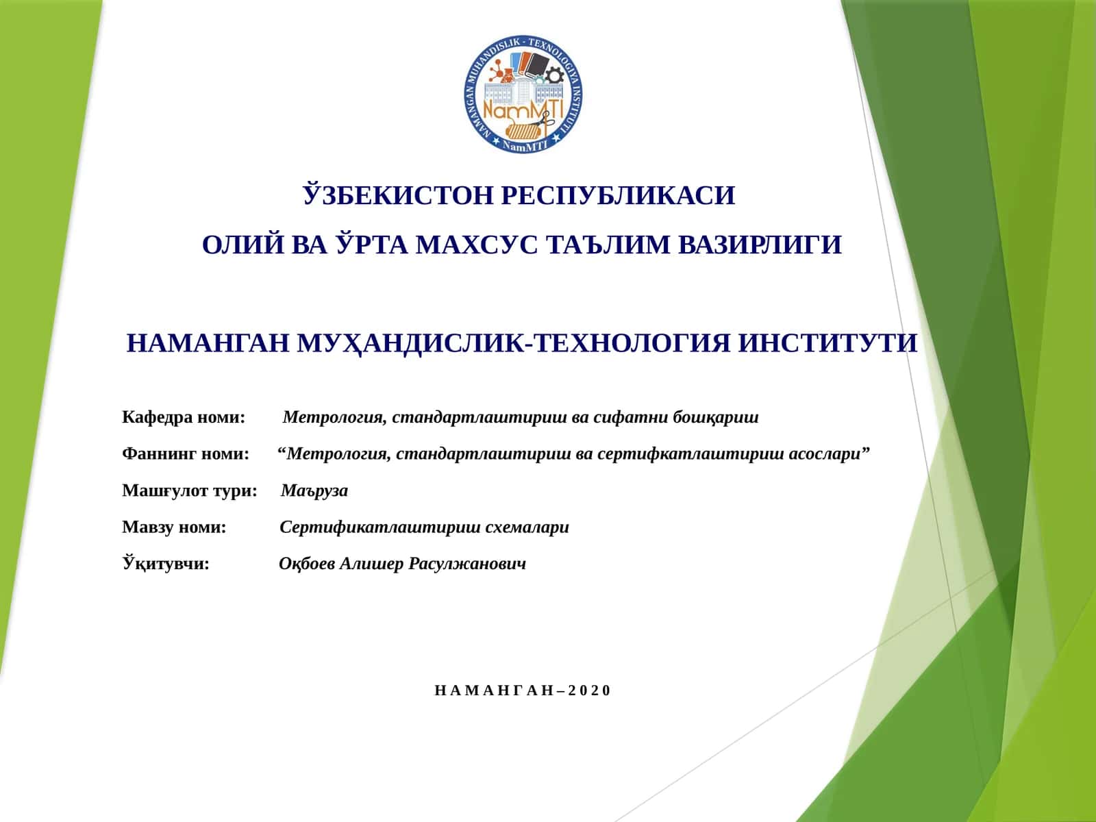 Сертификатлаштириш схемалари 1
