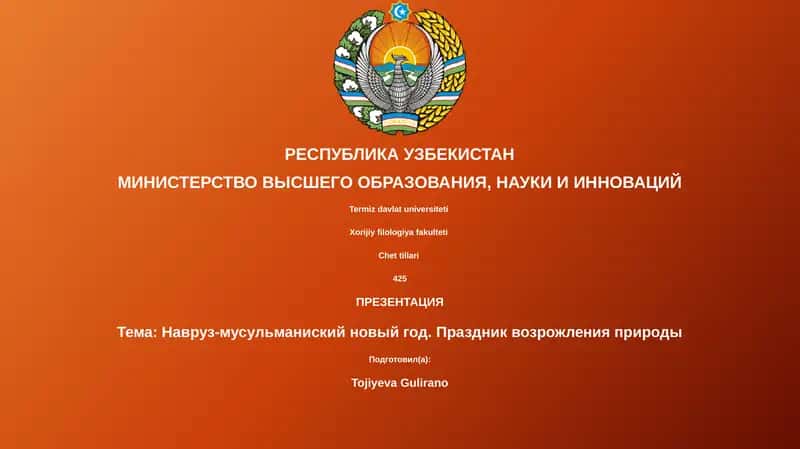 Навруз-мусульманиский новый год 1