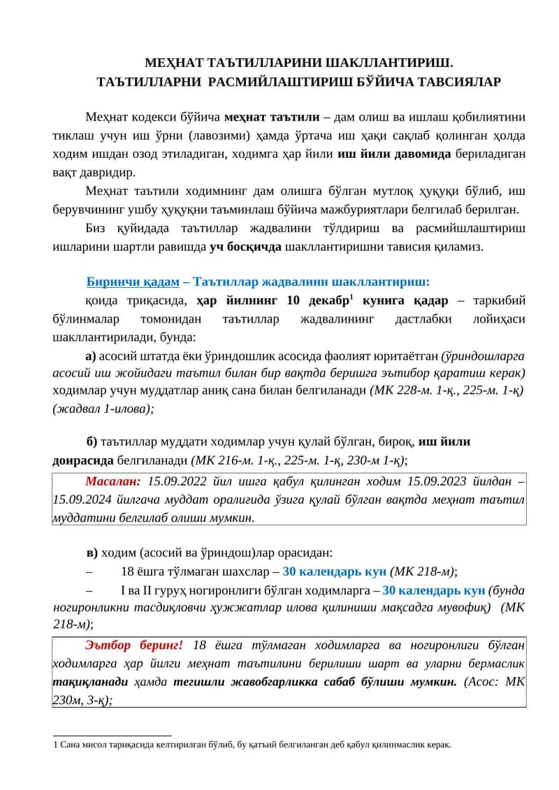 Меҳнат таътили 1