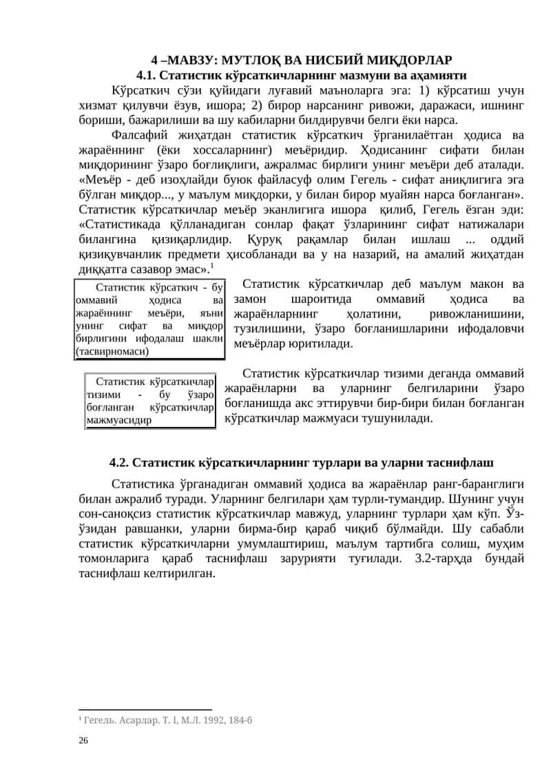МУТЛОҚ ВА НИСБИЙ МИҚДОРЛАР 1