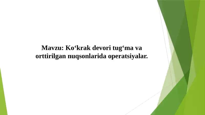 Ko‘krak devori tug‘ma va orttirilgan nuqsonlarida operatsiyalar 1