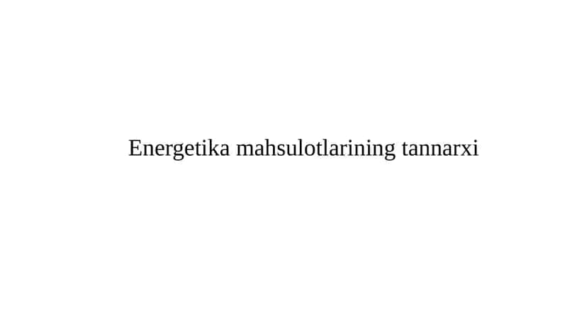 Energetikamahsulotlariningtannarxi 1