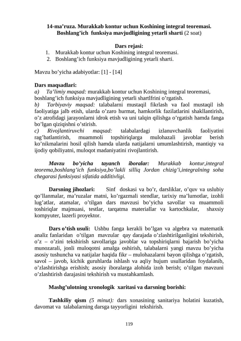 Murakkab kontur uchun Koshining integral teoremasi 1