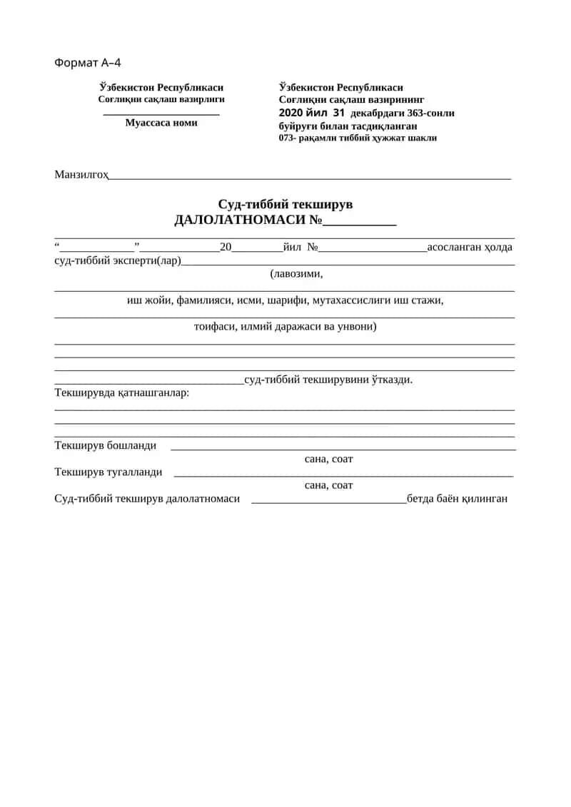Суд-тиббий текширув 1