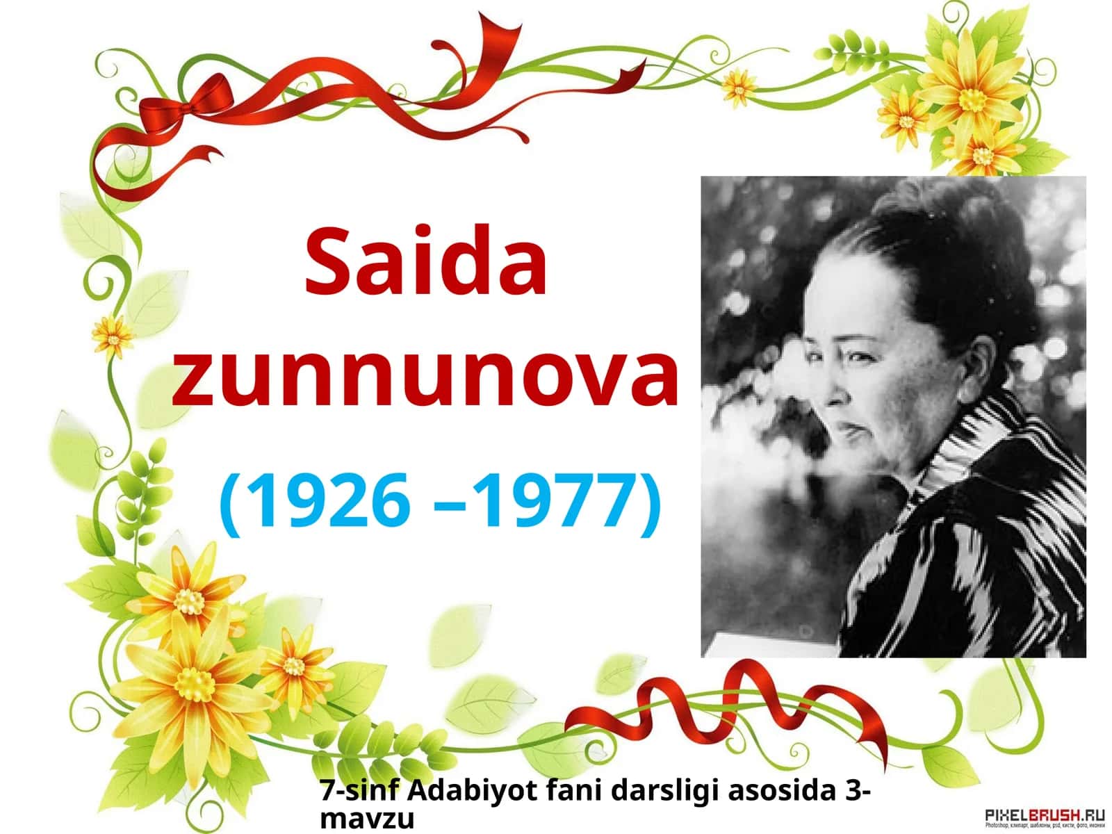7-sinf Adabiyot fanidan Saida Zunnunova hayoti va ijodi dars taqdimoti 1