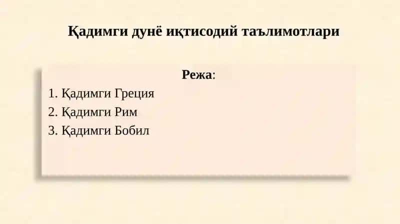 Қадимги Греция