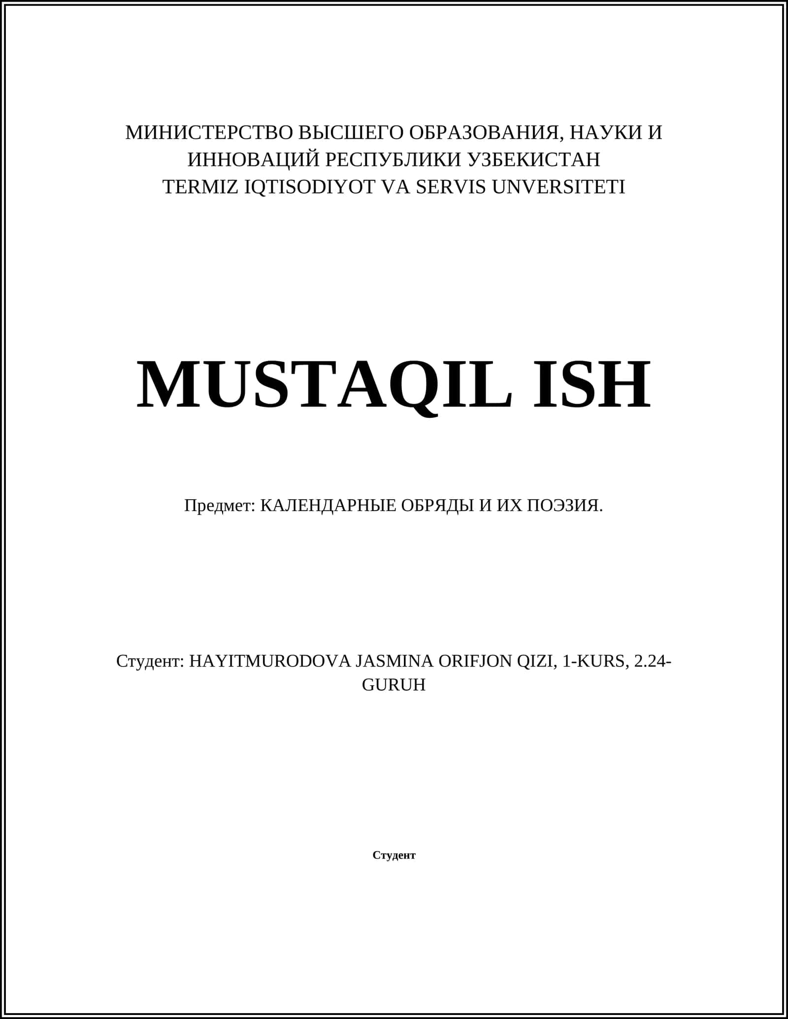 КАЛЕНДАРНЫЕ ОБРЯДЫ И ИХ ПОЭЗИЯ 1