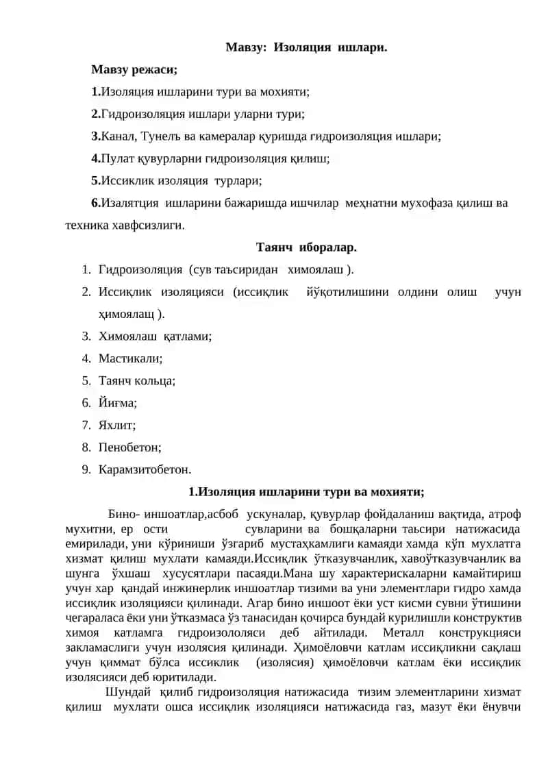 Изоляция ишлари