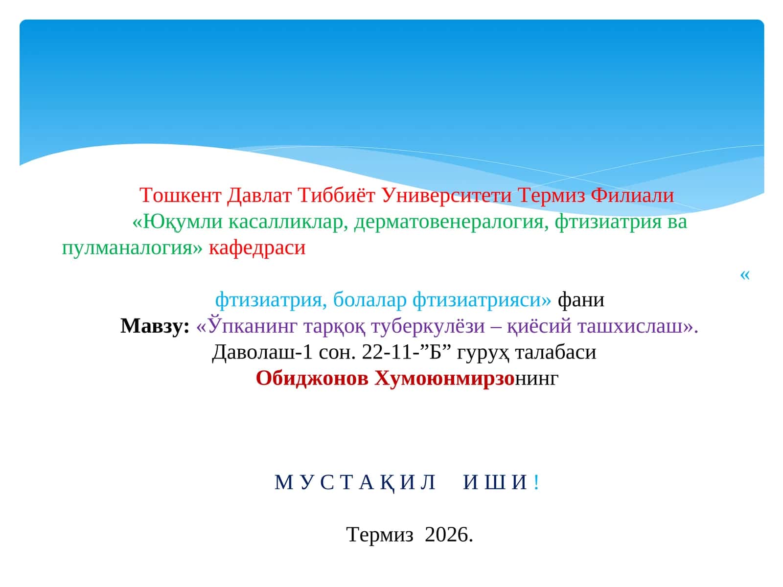 Ўпканинг тарқоқ туберкулёзи – қиёсий ташхислаш 1