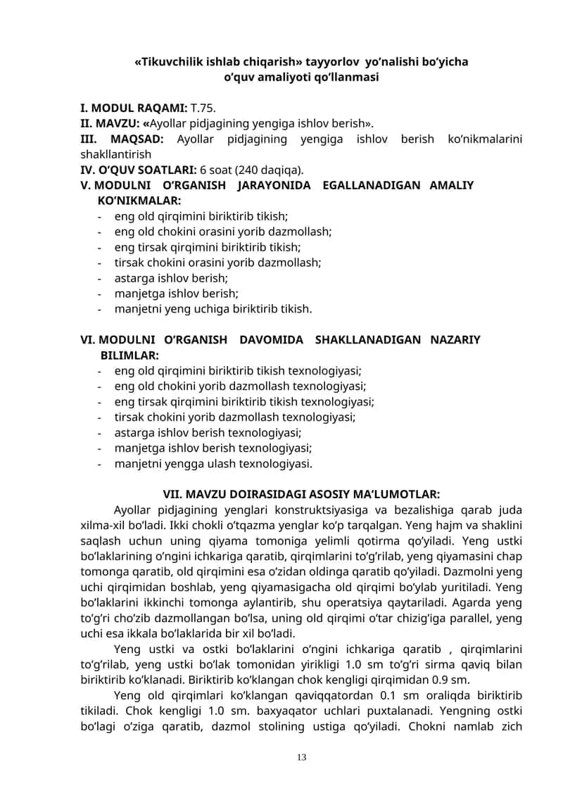 Ayollar pidjagining yengiga ishlov berish 1