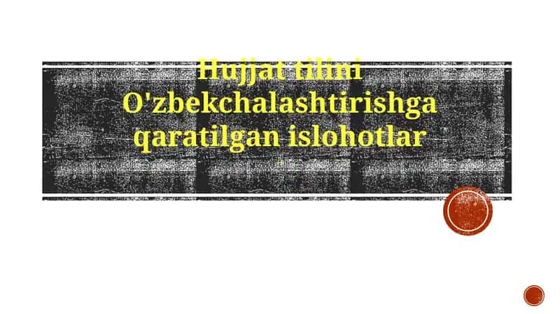 Huquqiy tilning O'zbekchalashtirishga qaratilgan islohotlar 1