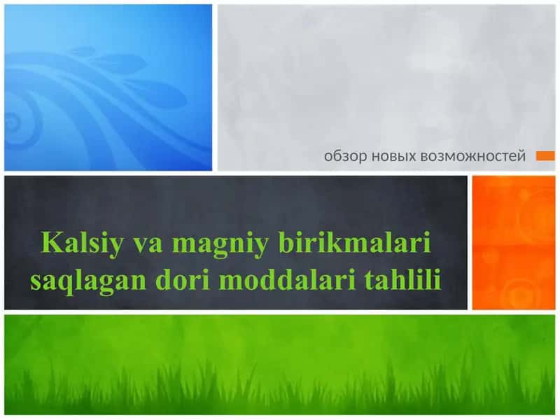 Kalsiy va magniy birikmalari saqlagan dori moddalari tahlili. 1