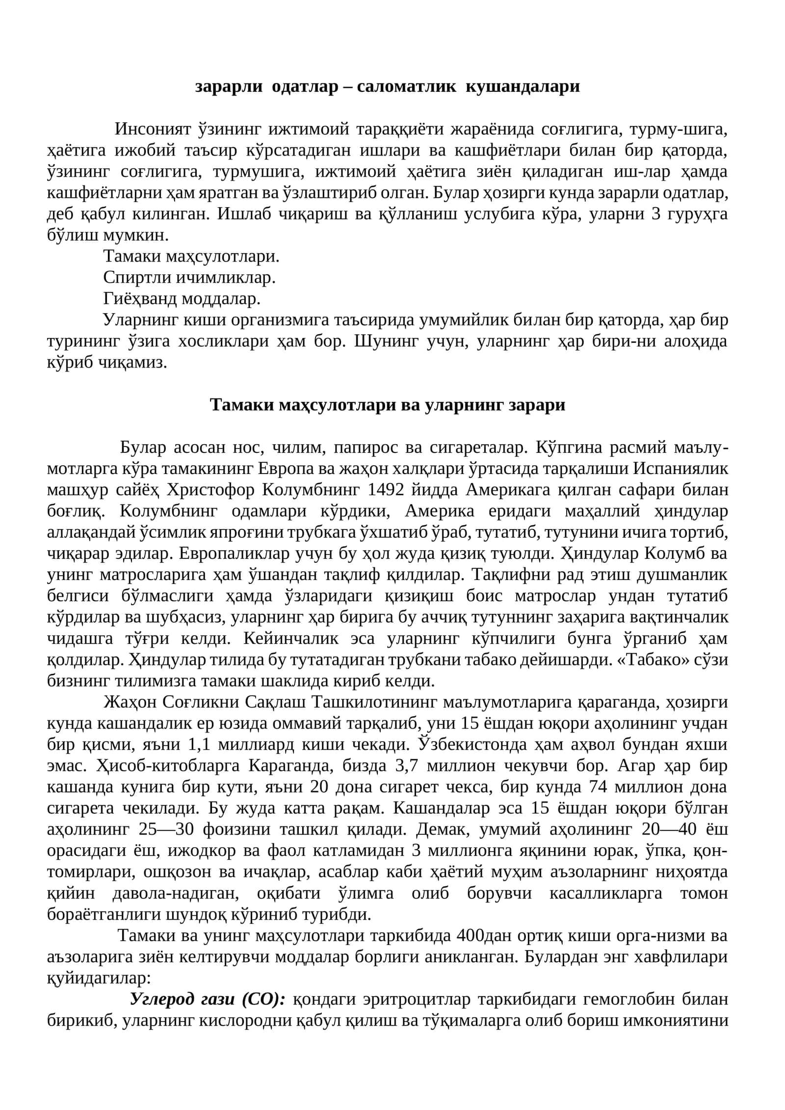 Зарарли одатлар – саломатлик кушандалари 1