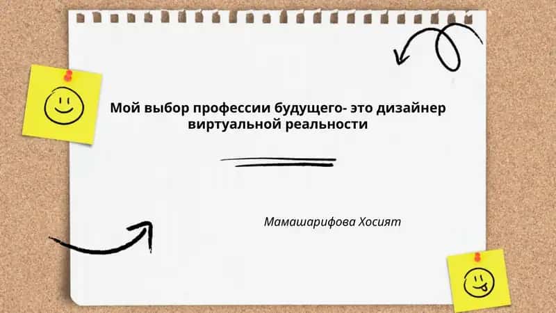 История виртуальной реальности 1