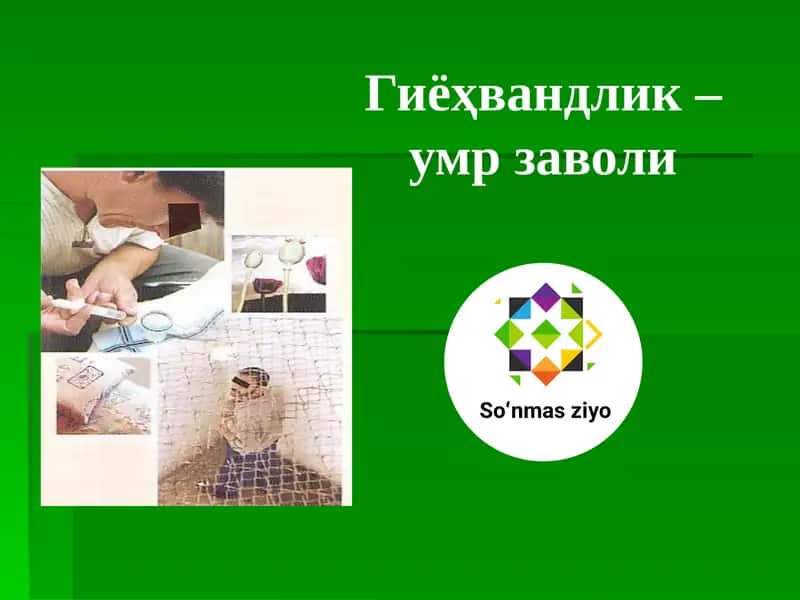 Гиёҳвандлик –умр заволи 1