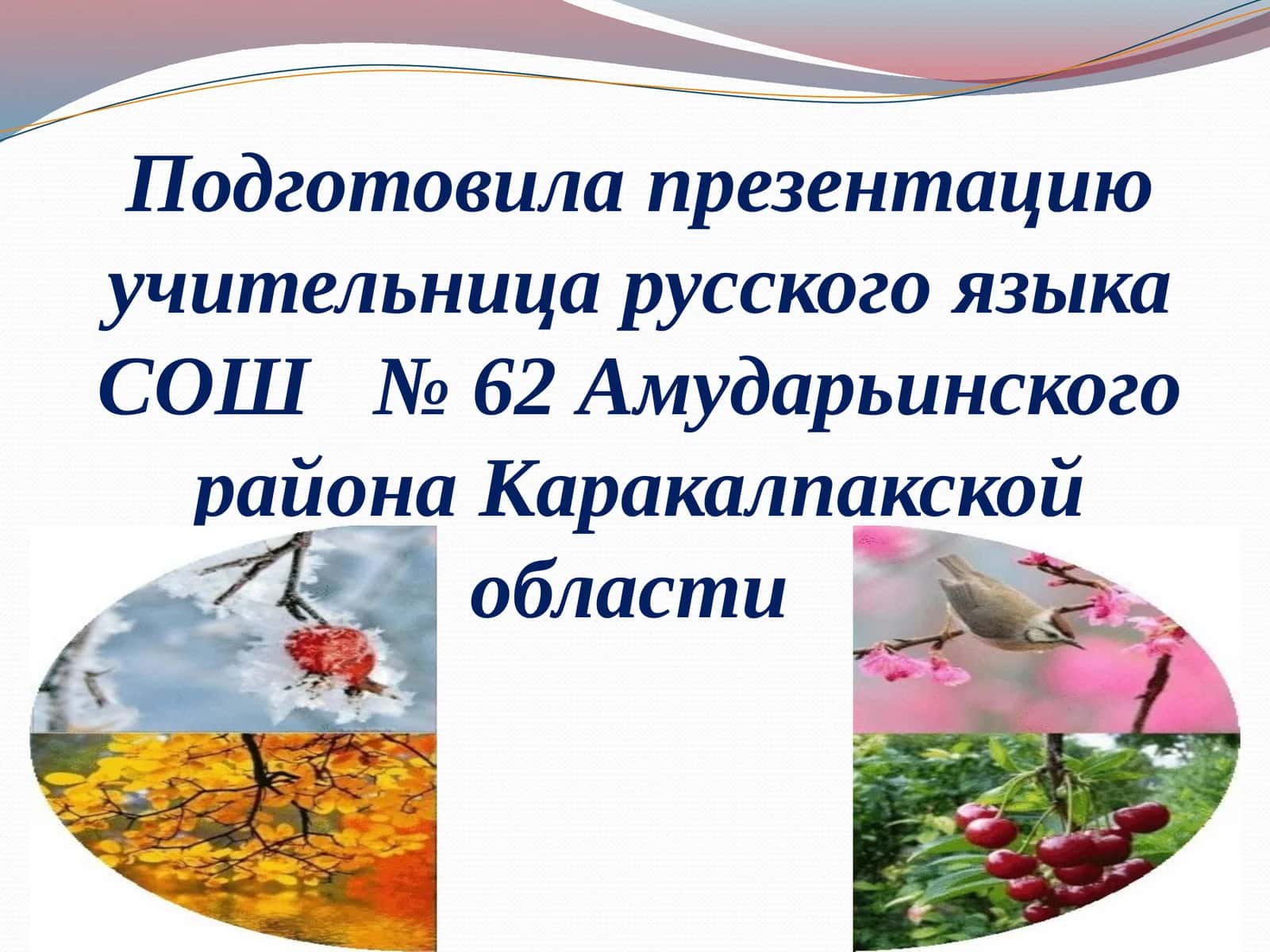 Подготовка презентация 1