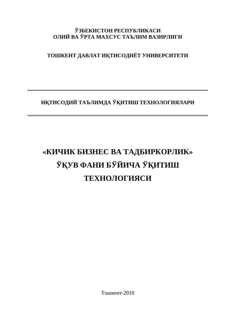 КИЧИК БИЗНЕС ВА ТАДБИРКОРЛИК 1