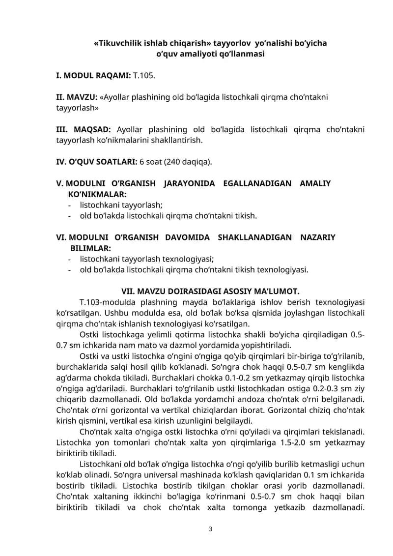 Ayollar plashining old bo’lagida listochkali qirqma cho’ntakni tayyorlash 1