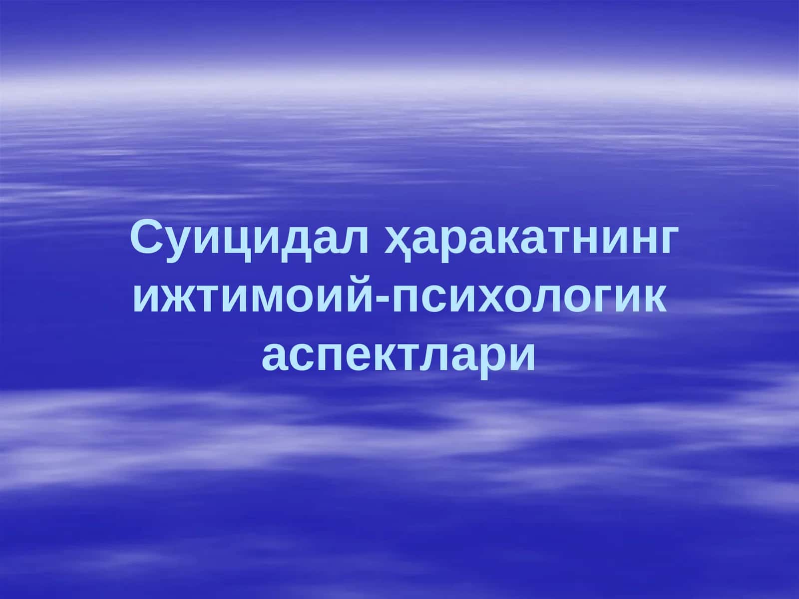 Суицидал ҳаракатнинг ижтимоий-психологик аспектлари 1