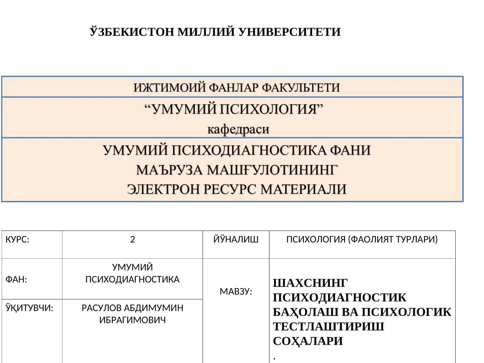 Шахснинг психодиагностика баҳолаш ва психологик тестлаштириш соҳалари 1