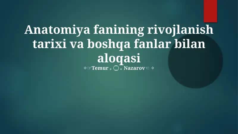 Anatomiya fanining rivojlanish tarixi va boshqa fanlar bilan aloqasi 1
