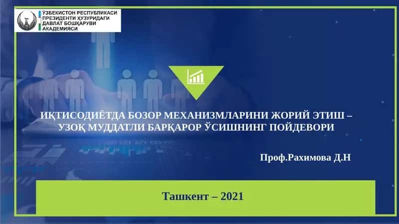 Иқтисодиётда бозор механизмларини жорий этиш 1