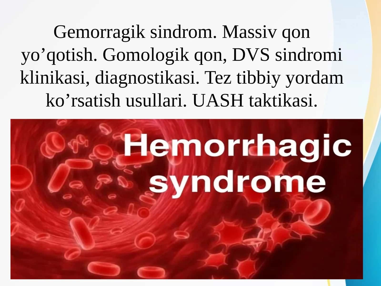 Gemorragik sindrom. Massiv qon yo’qotish. Gomologik qon, DVS sindromi klinikasi, diagnostikasi. Tez tibbiy yordam ko’rsatish usullari. UASH taktikasi. 1