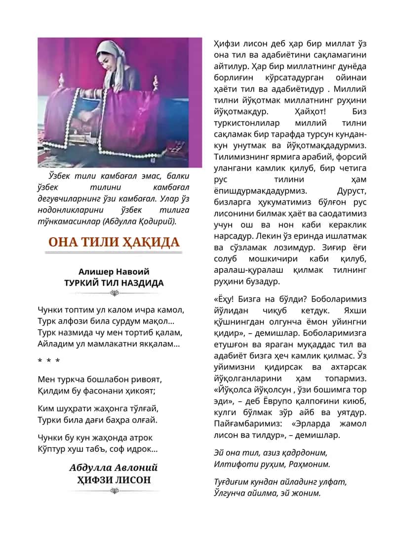 ОНА ТИЛИ ҲАҚИДА she'rlar to'plami 1