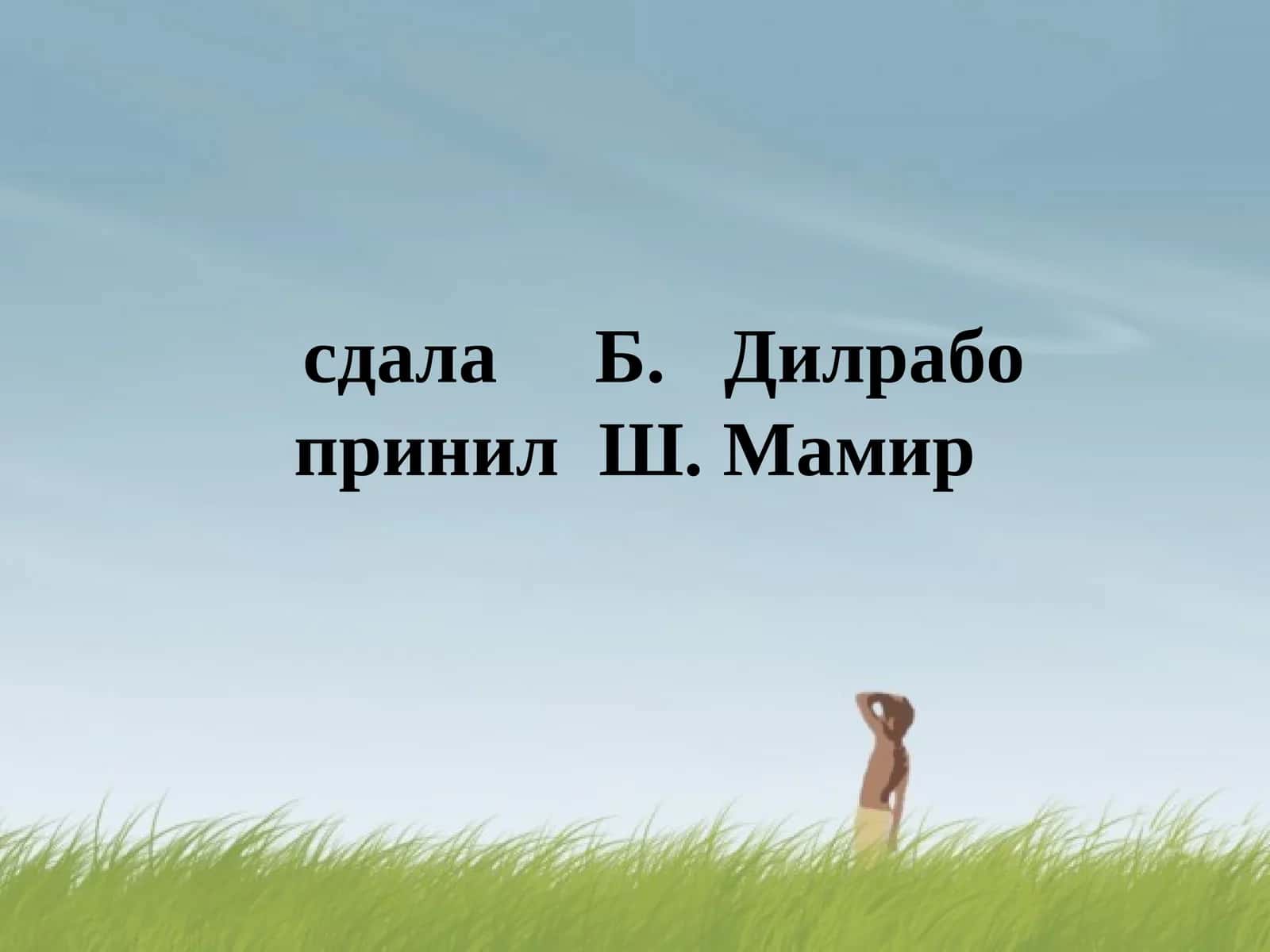 Переводчик 1