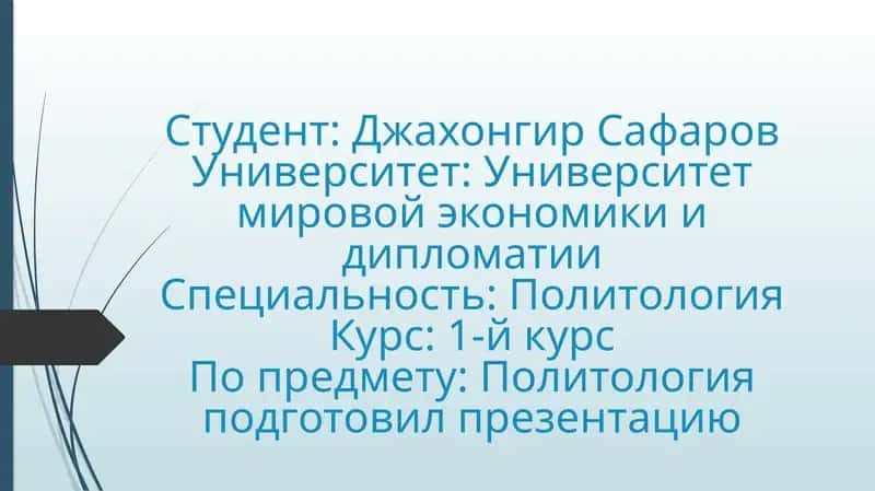 Обычаи и традиции народов мира 1