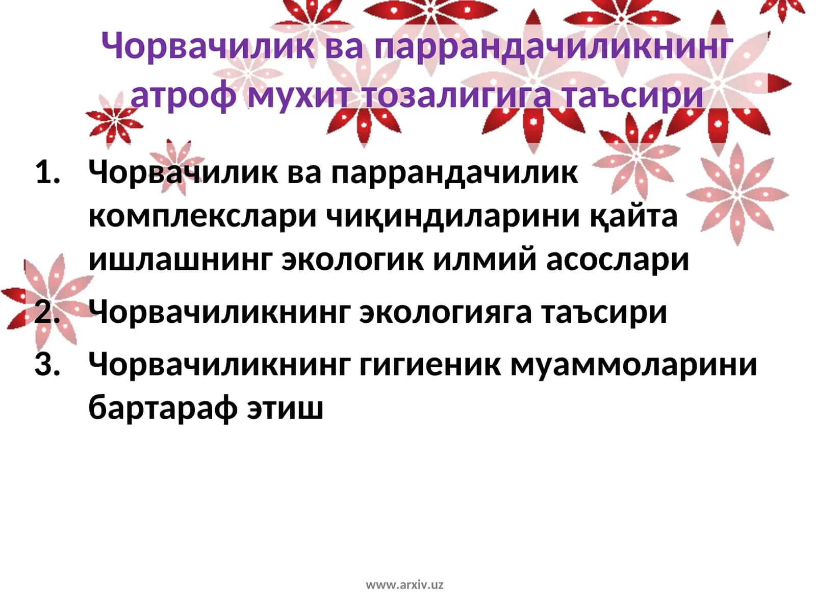 Чорвачилик ва паррандачиликнинг атроф мухит тозалигига таъсири 1