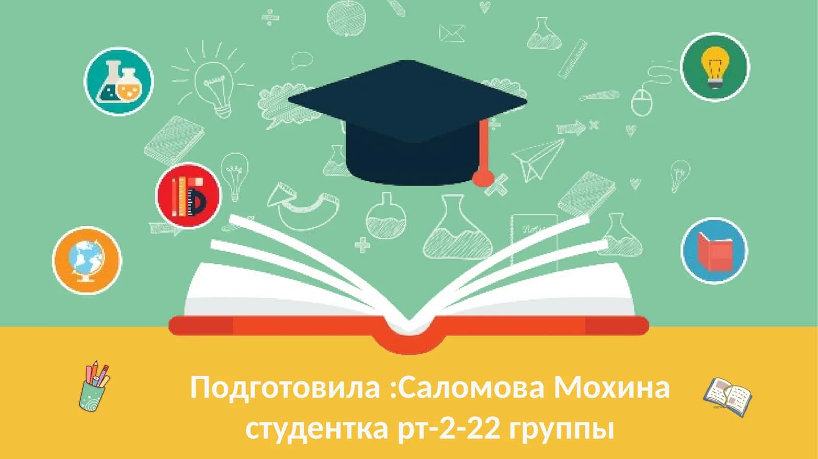 Труды Ф.И.Буслаева и М.Т.Баранова по методике преподавания русского языка 1