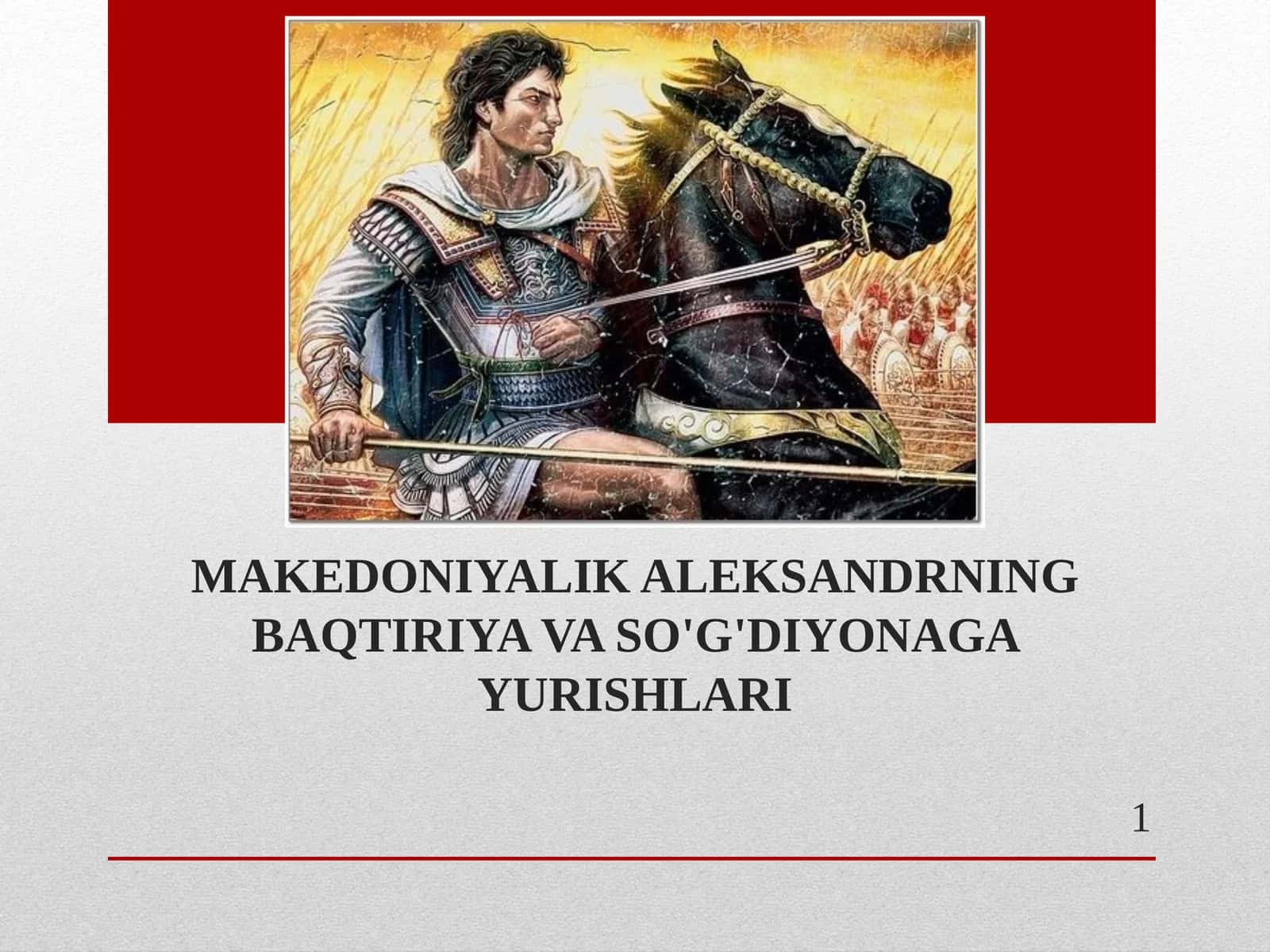 MAKEDONIYALIK ALEKSANDRNING BAQTIRIYA VA SO'G'DIYONAGA YURISHLARI 1