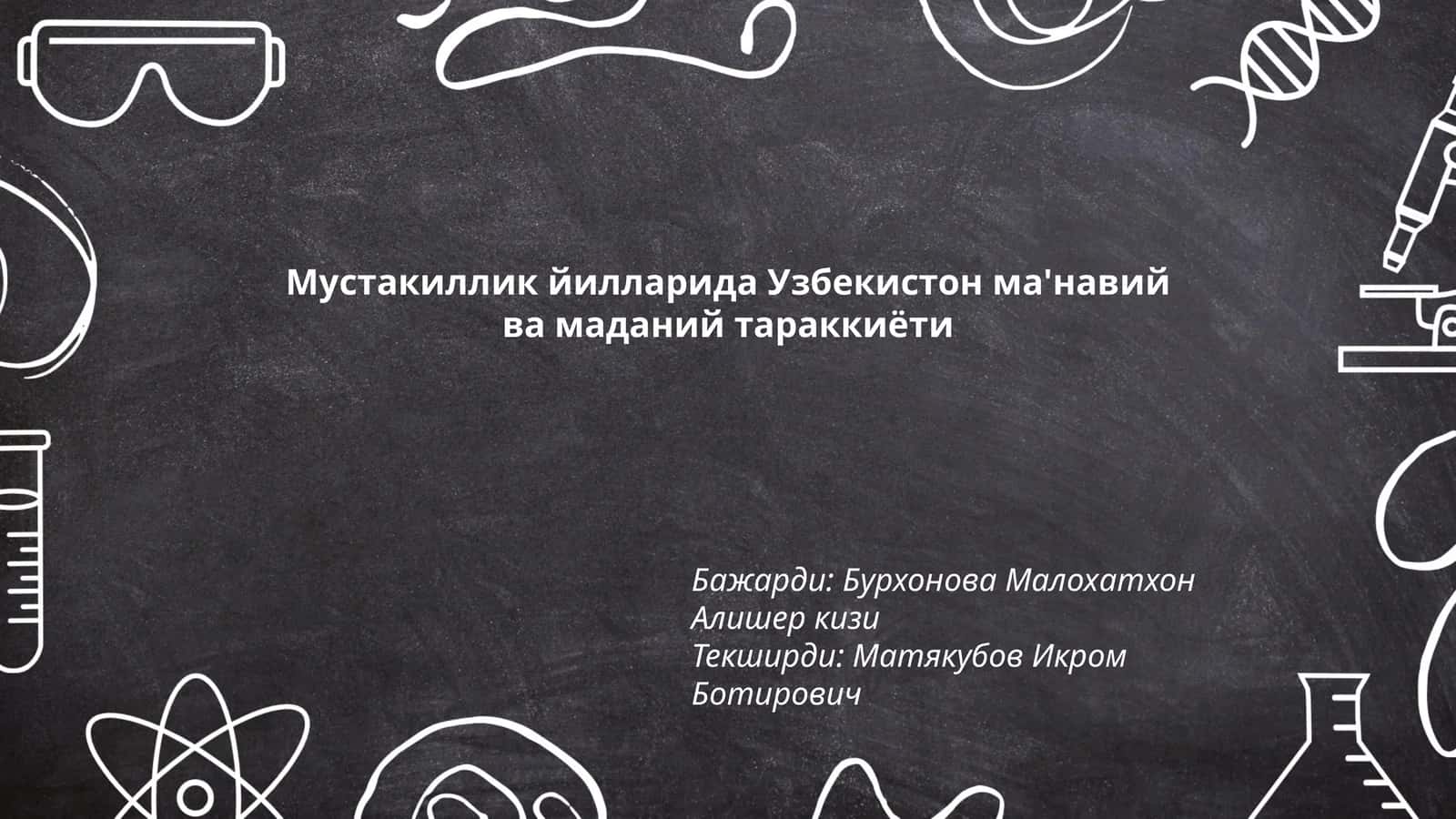 Мустакиллик йилларида Узбекистон ма'навий ва маданий тараккиёти 1